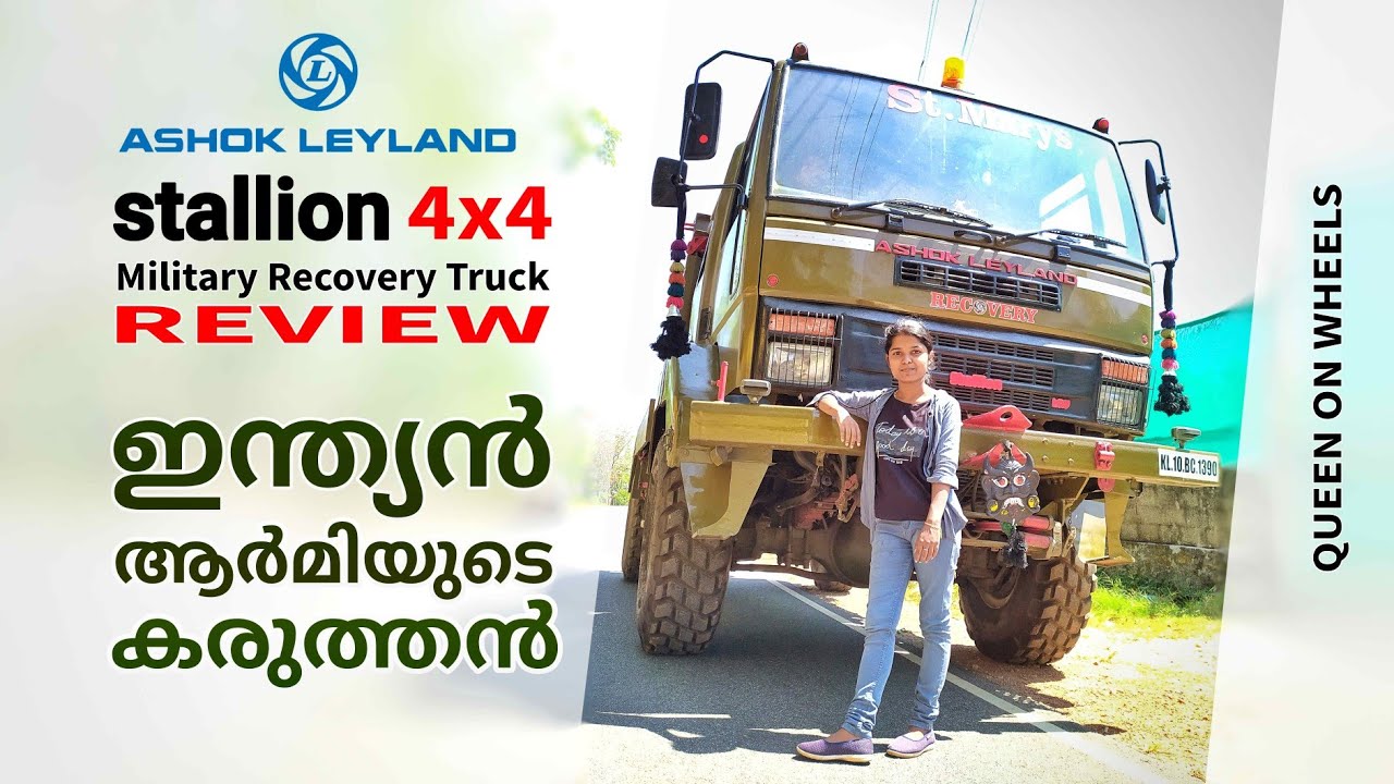 Ashok Leyland | Stallion | 4x4 Military | Recovery truck | Malayalam Review | Queen On Wheels