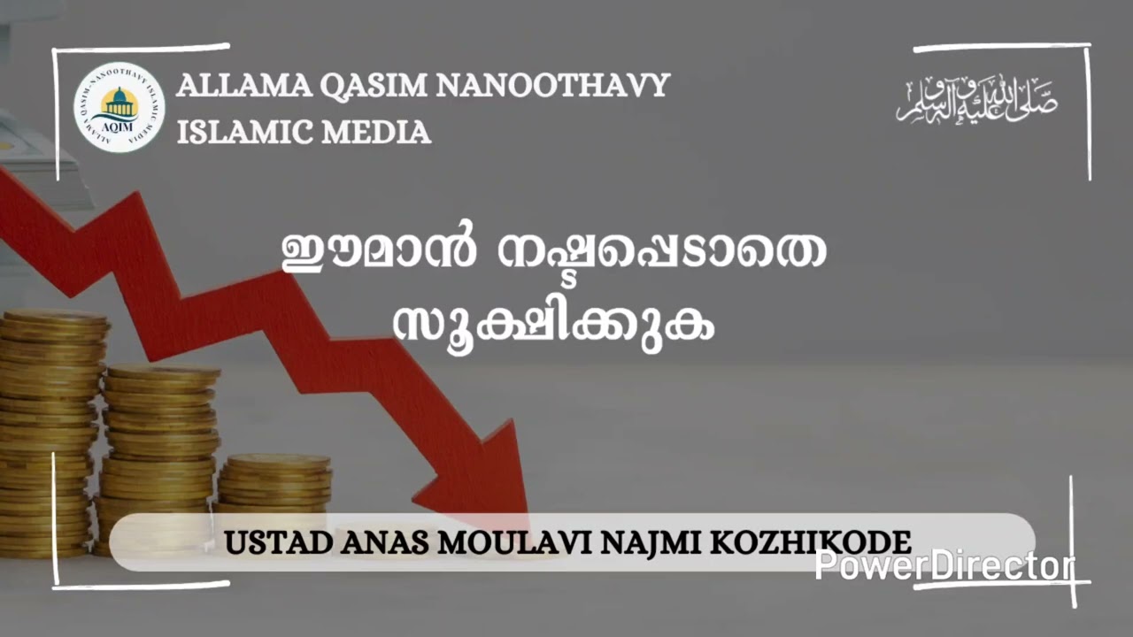 ഈമാൻ നഷ്ടപ്പെടാതെ സൂക്ഷിക്കുക Ustad Anas Moulavi Najmi kozhikode #salah #shorts #islamic #bayan #new