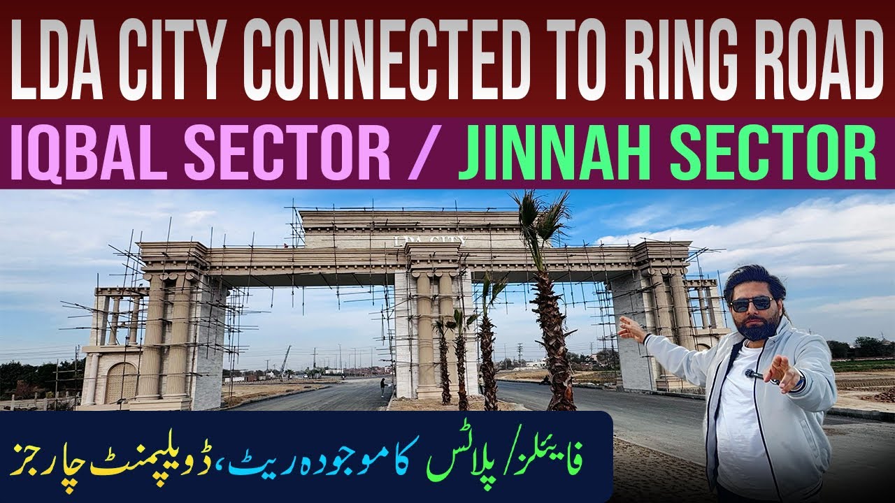 LDA City Connected to Ring Road | iqbal Sector Files Rates | Jinnah Sector Possession plots 2025
