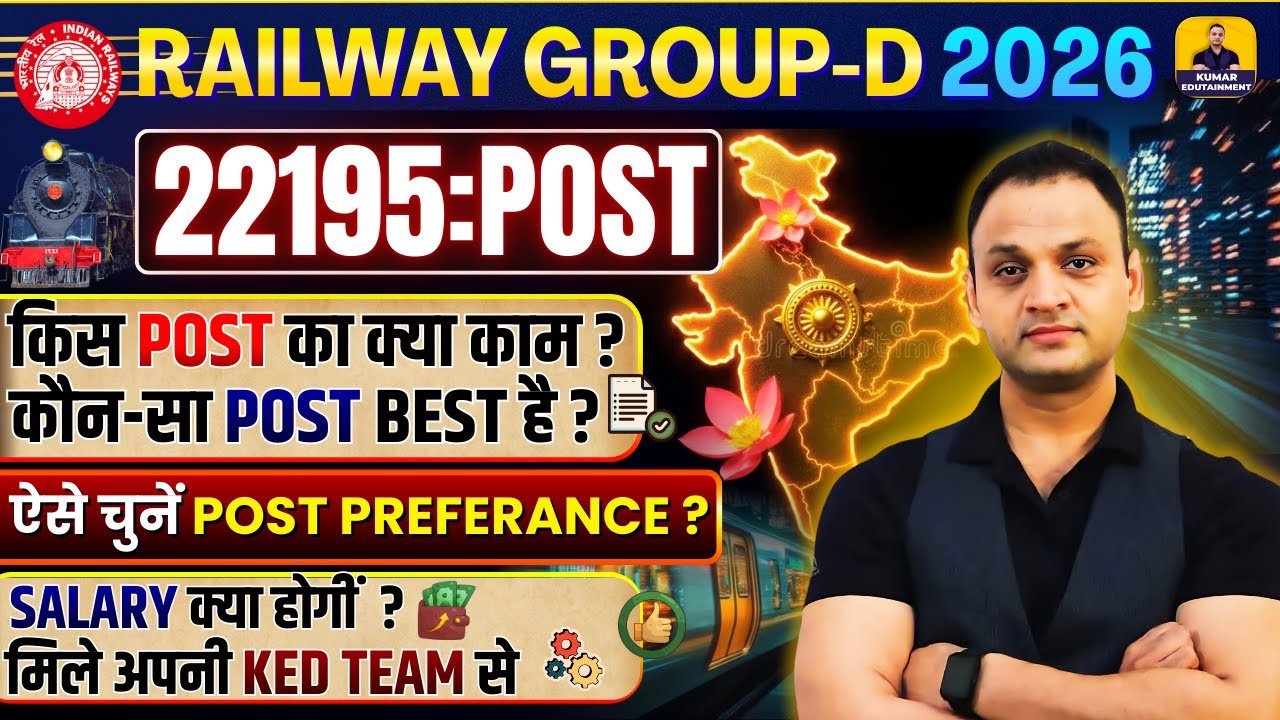 RRB GROUP D NEW VACANCY 2026 | RRB GROUP D POST PREFERENCE 2026 | RRB GROUP D BEST POST | #rrbgroupd