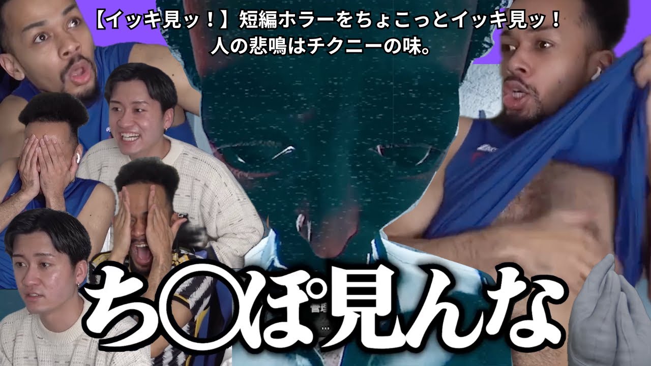 【イッキ見ッ！】短編ホラーをちょこっとイッキ見ッ！人の悲鳴はチクニーの味。【心霊物件/隧道/七日参り】