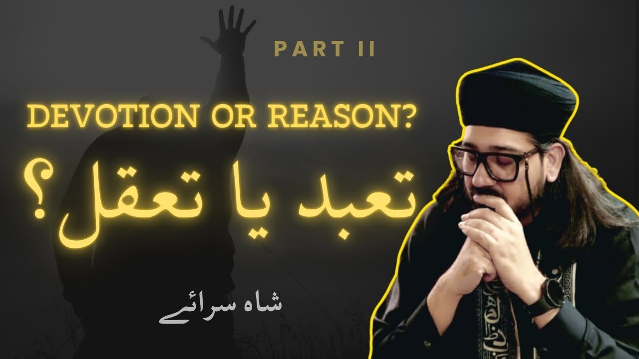 Devotion or Reason? | When Faith Transcends Intellect | شاہ سرائے