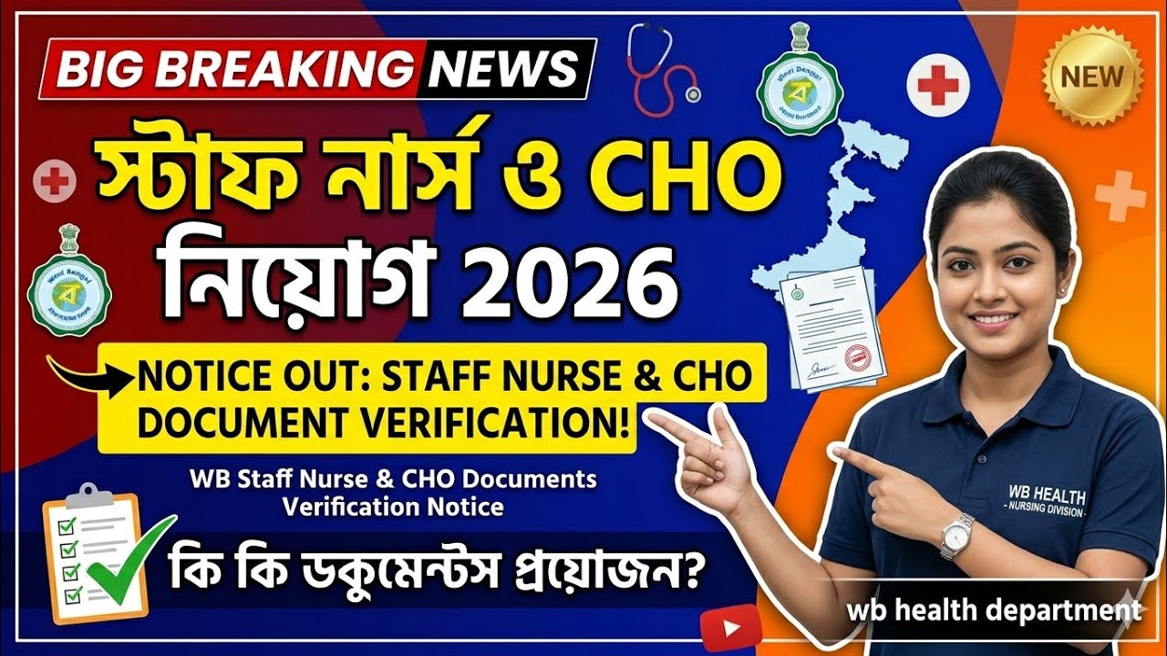 📌WB Staff Nurse Recruitment notice 📌Staff Nurse & CHO documents verification notice 📌Staff Nurse 