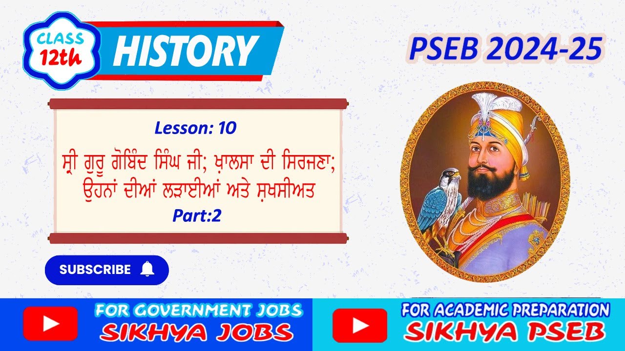 Chapter 10 / Part 02/ History for Class 12 / Sikhya PSEB / History of Punjab II Punjabi Medium