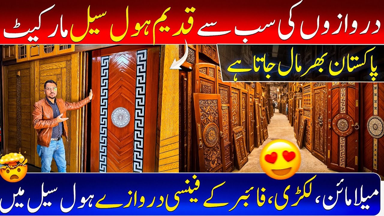 Door Wholesale Market in Karachi | Wooden, Fiber Door | Door Factory in Karachi | Door for Home
