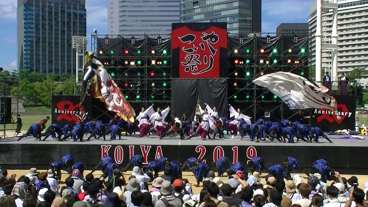 「同志社大学京都よさこい連 心粋『澄晴(すばる)』」こいや祭り 2019 最終日
