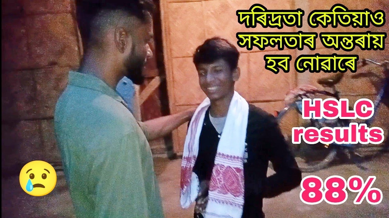 ইমান অভাৱত পঢ়ি ইমান ধূনীয়া Results HSLC//HSLC top result today 2022//metrik results//