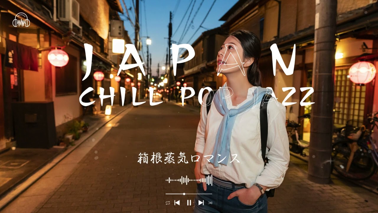 Hakone Steam Romance – Warm Ambient Jazz for Study & Deep Relaxation