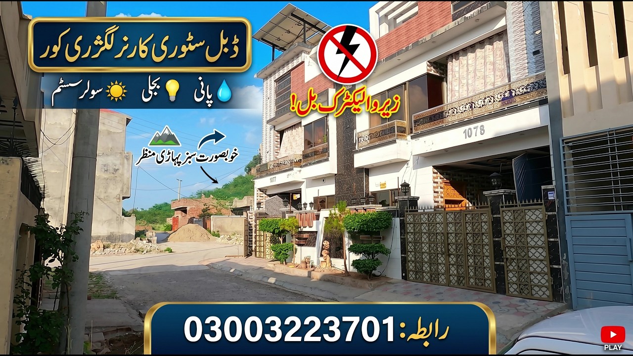 5 Marla Double Story Corner Houses for sale in Rawalpindi #houseforsale #homeforsale #makanforsale