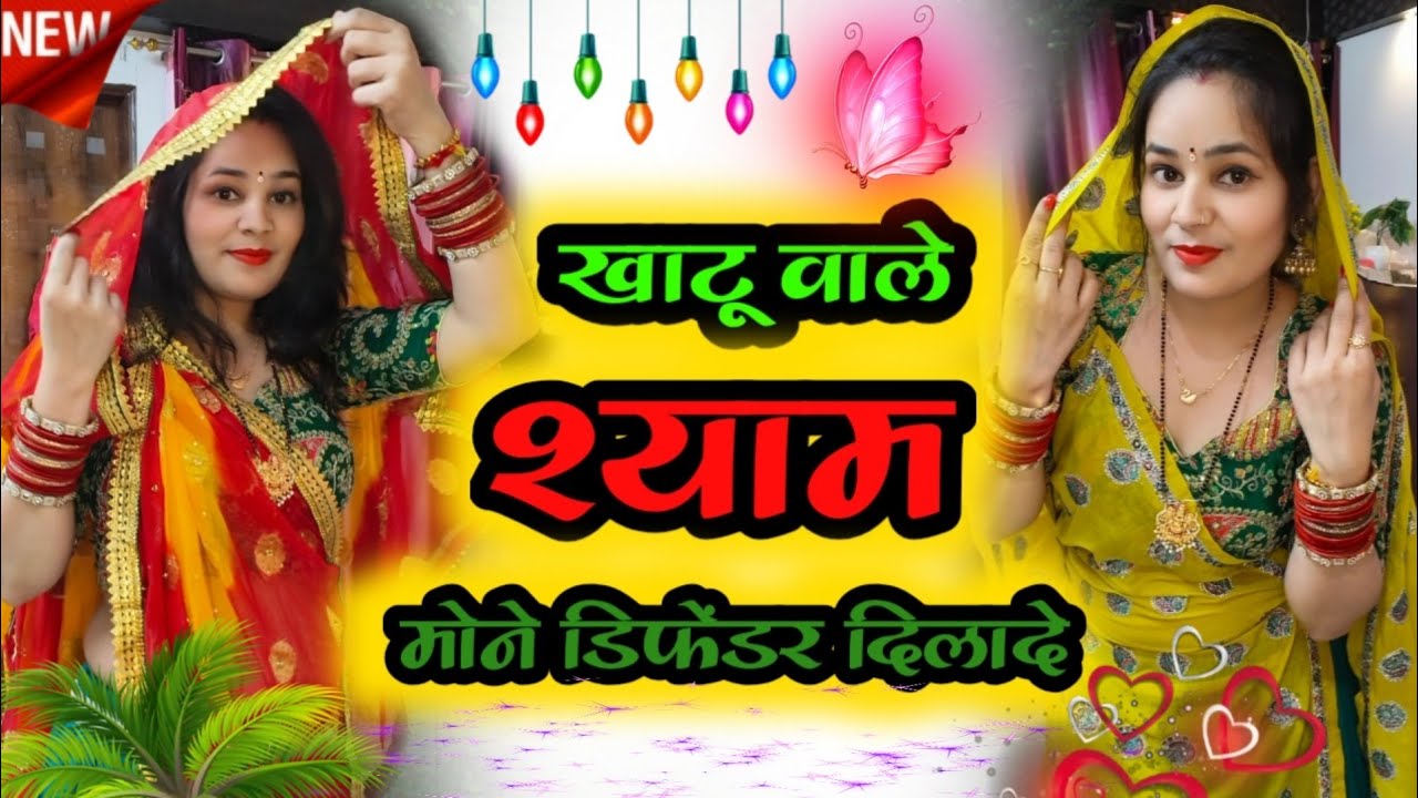 New Viral Video/ Seth savaariya Mone bhi Defender #meenasongs #tanumeenaalwar #dance #मीणा_लेडीज