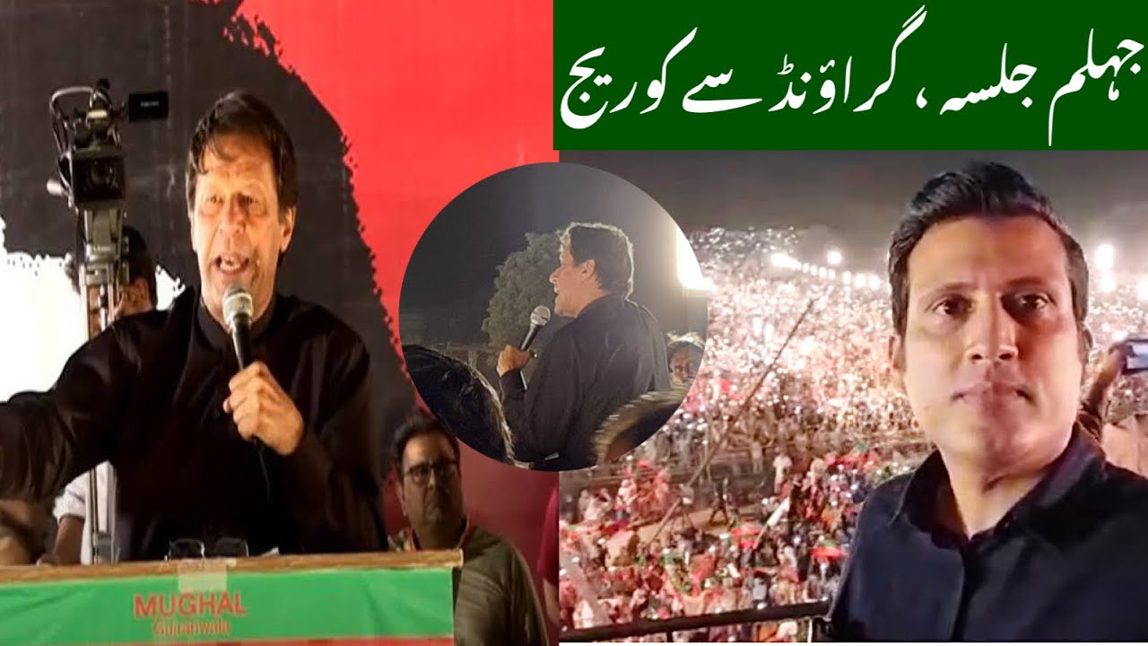 Jehlum Jalsa coverage from ground!!