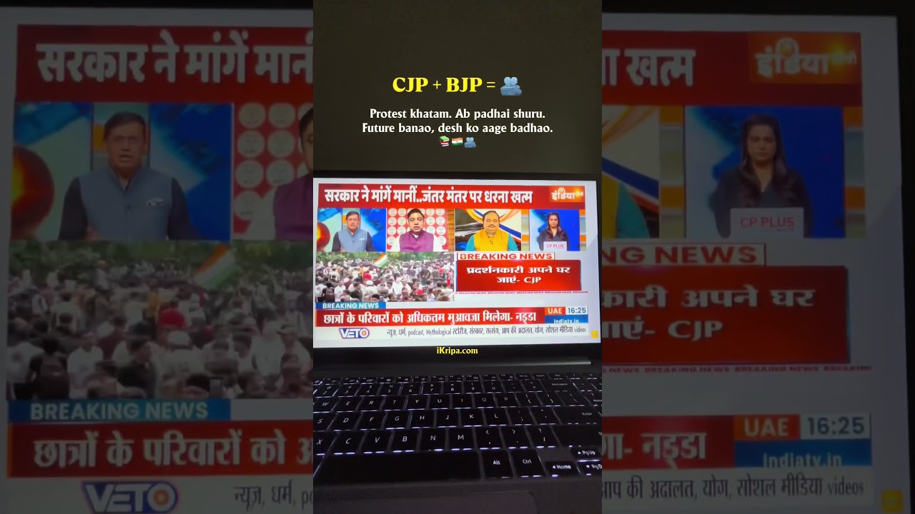 CJP + BJP = 🇮🇳🫂