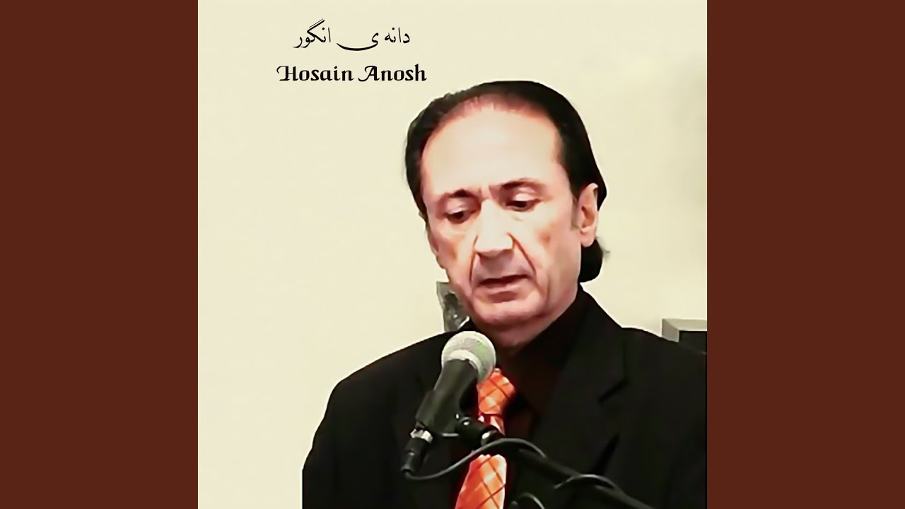 دانه ی انگور