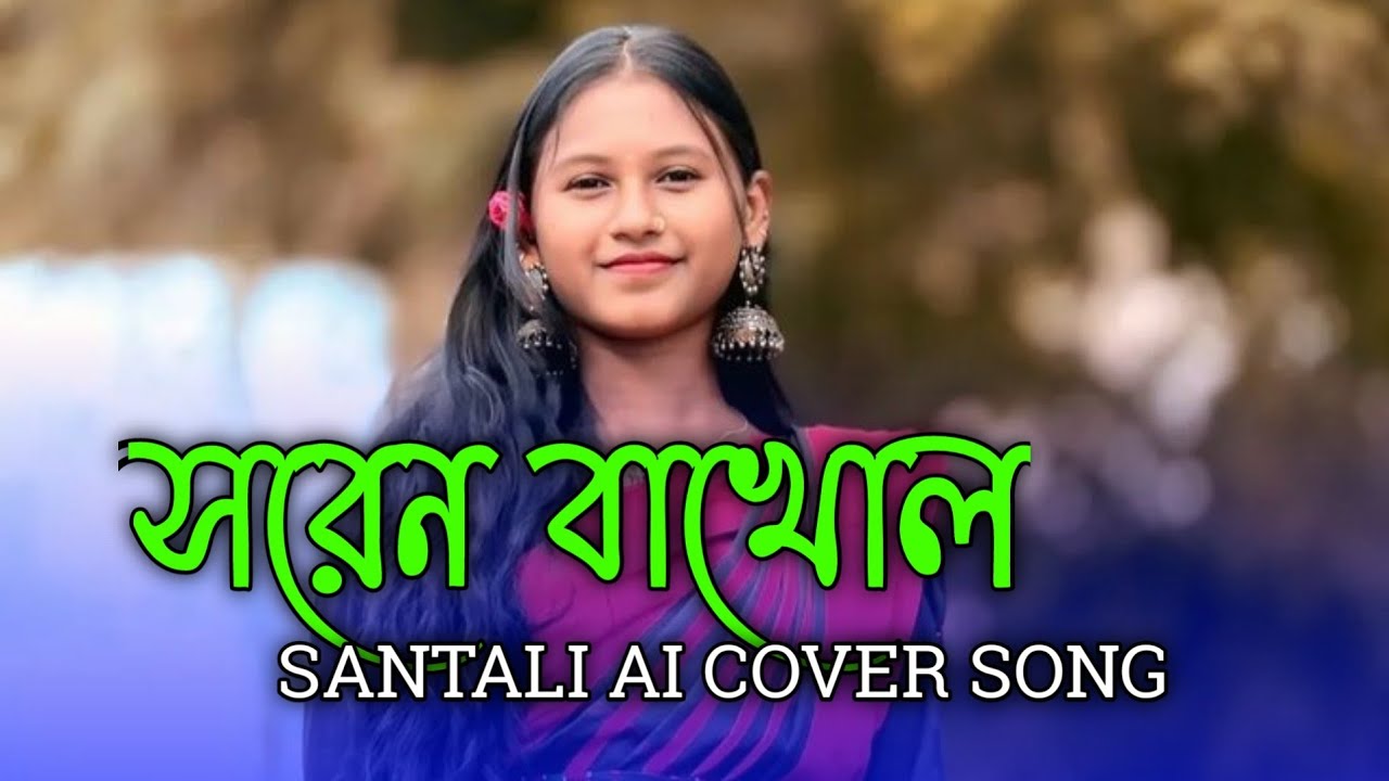 SAREN BAKHOL || SANTALI AI SONG || 2026 // NEW SANTALI VIDEO SONG 2026