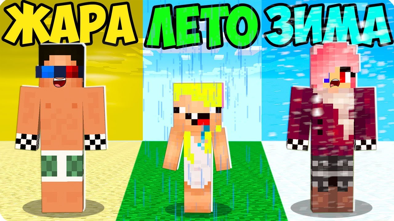 😱МАЙНКРАФТ НО У КАЖДОГО СВОЙ БИОМ ЧЕЛЛЕНДЖ! ШЕДИ ЛЕСКА И НУБИК MINECRAFT