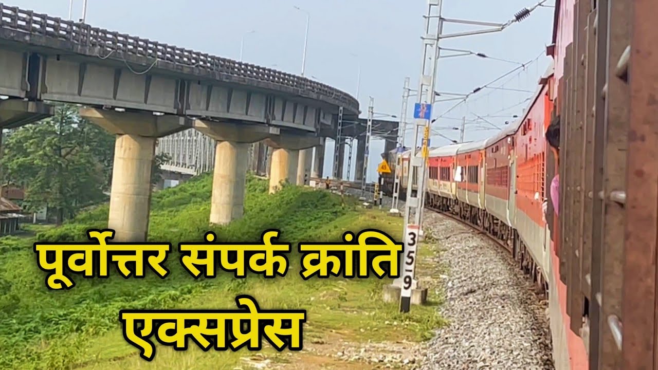 22450 poorvottar sampark Kranti Express | New Delhi to Guwahati journey