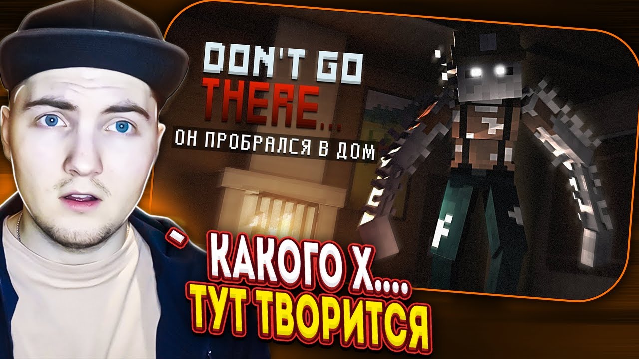 ОН ПРОБРАЛСЯ в ДОМ - DON'T GO THERE - 3 СЕРИЯ | ( Nazzy ) Реакция