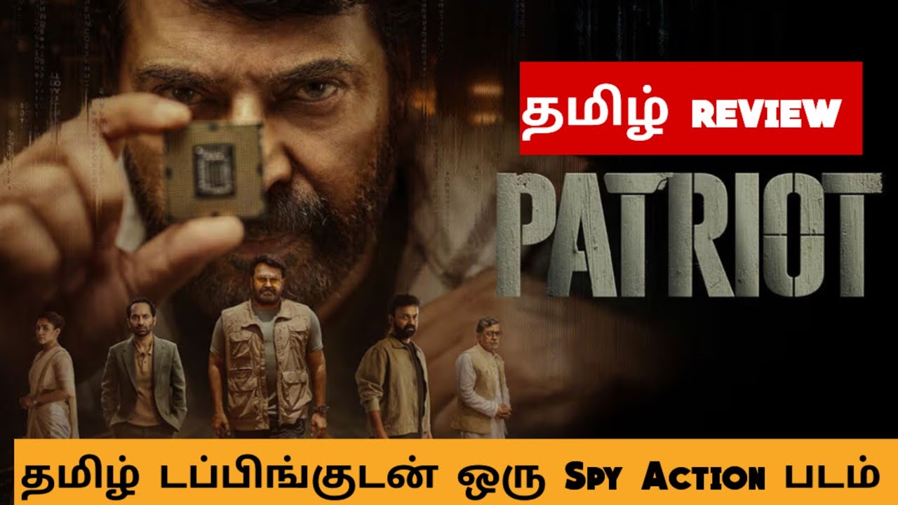 Patriot (2026) Movie Review Tamil | Patriot Tamil Trailer | Bliss Cinemas
