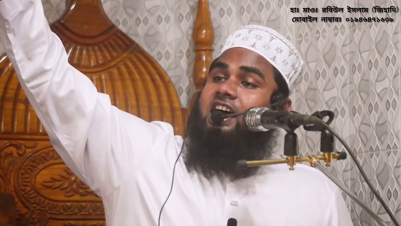 হযরত বেলাল (রাঃ) কলিজা ফেটে মারা গেলেন কি কারণে,কি সেই করুন ইতিহাস,হাঃ মাওঃ রবিউল ইসলাম (জিহাদি)