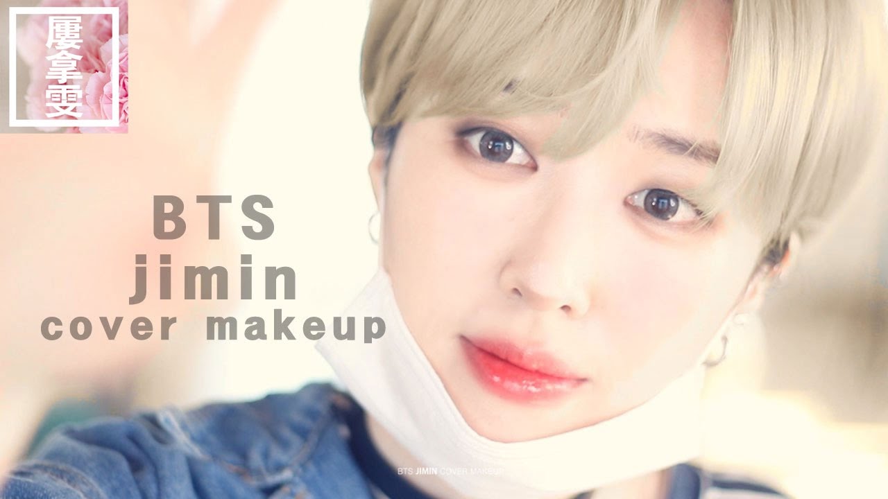 방탄소년단 애쉬 요정 지민 커버 메이크업 BTS jimin cover makeup │루나문 LUNAMOON