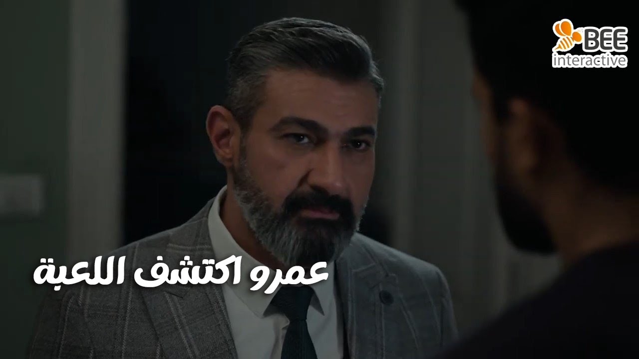 علاقة مشروعة - شوف عمرو هيعمل ايه لما يلاقي الساعة اللي كان أتهم طارق بسرقتها!!