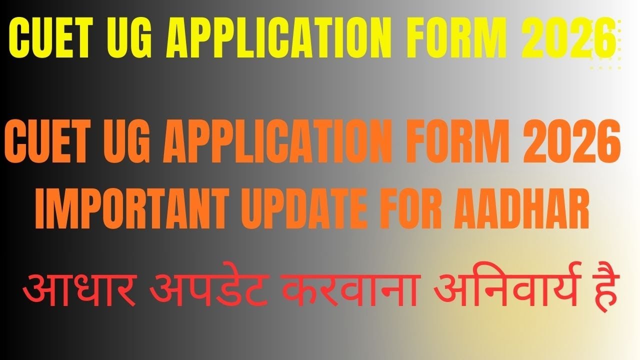 IMPORTANT UPDATE FOR CUET UG 2026 APPLICATION FOR AADHAR CARD UPDATE..#cuetug2026