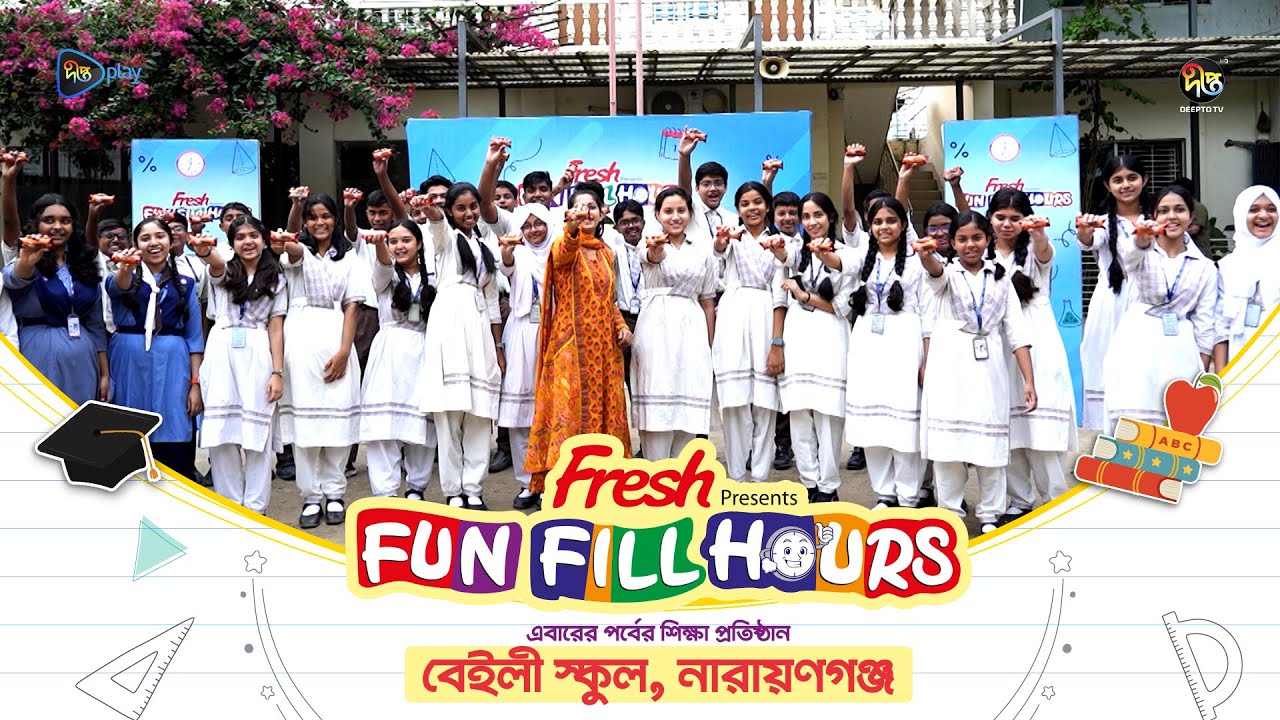 Fun Fill Hours l বেইলী স্কুল l EP 26 l Baily School l Deepto TV l School Fun Events