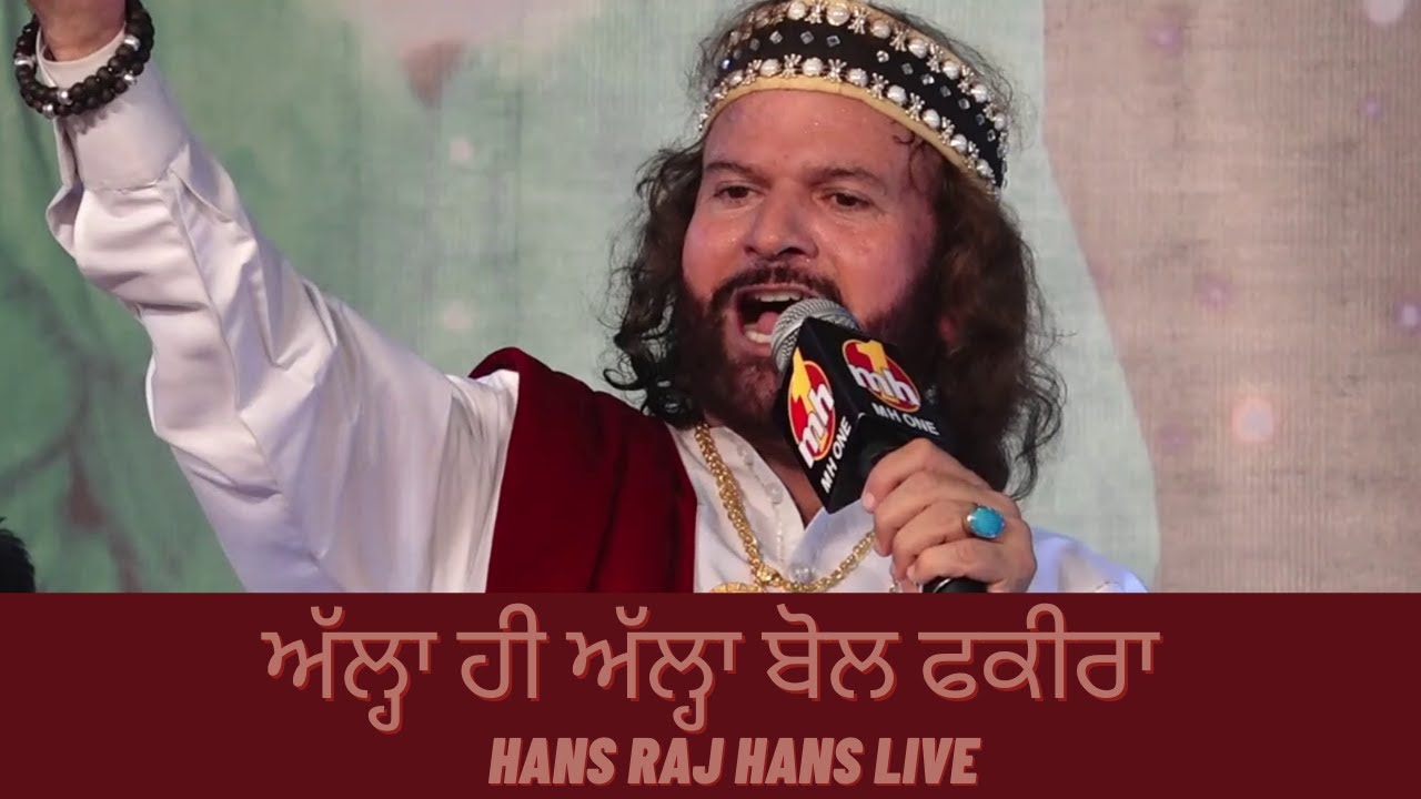 Hans Raj Hans Live | Allah Hi Allah Bol Fakira | Latest Punjabi Songs 2020 | Live Show | Folk Star