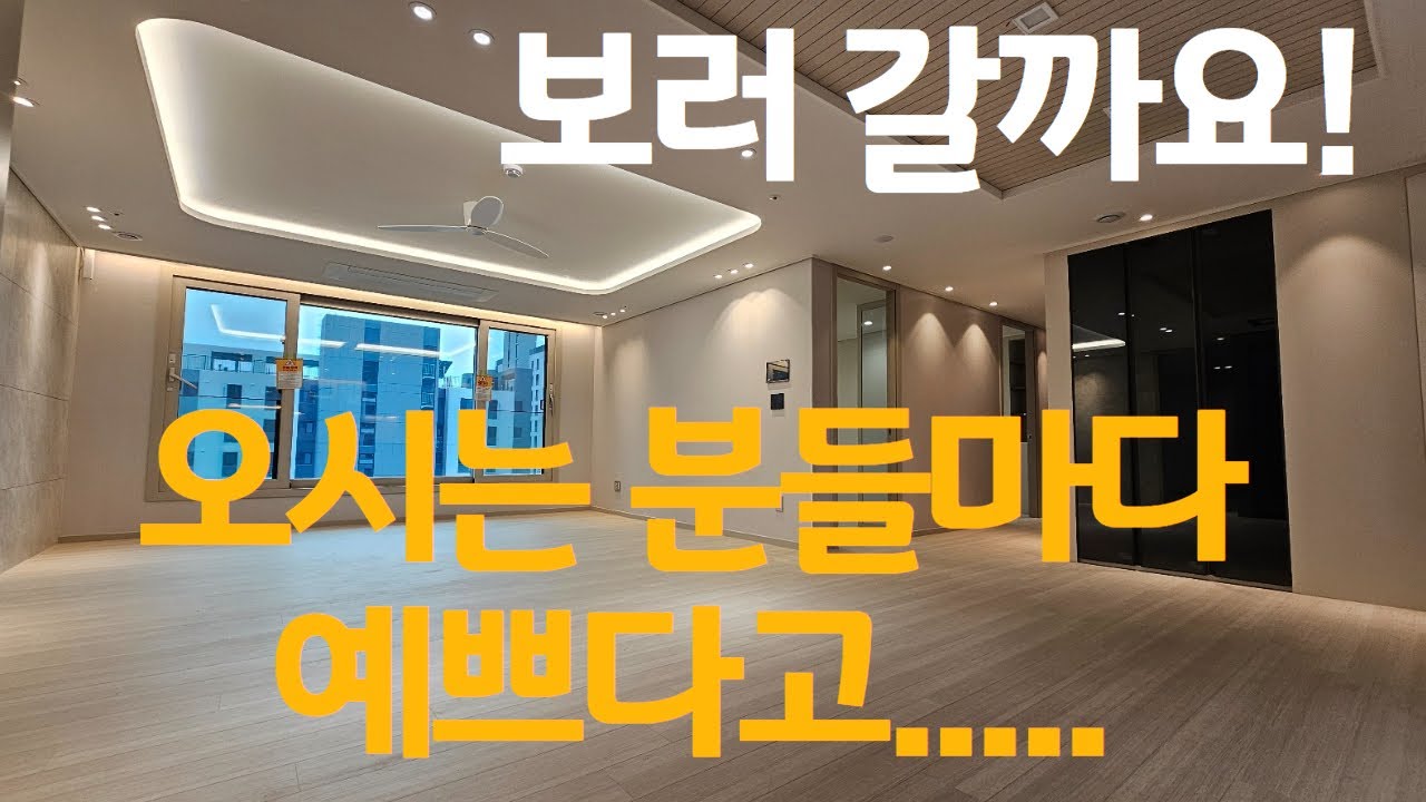평촌엘프라우드 조명시공후..2편  #간접조명 #사전점검 #조명공사