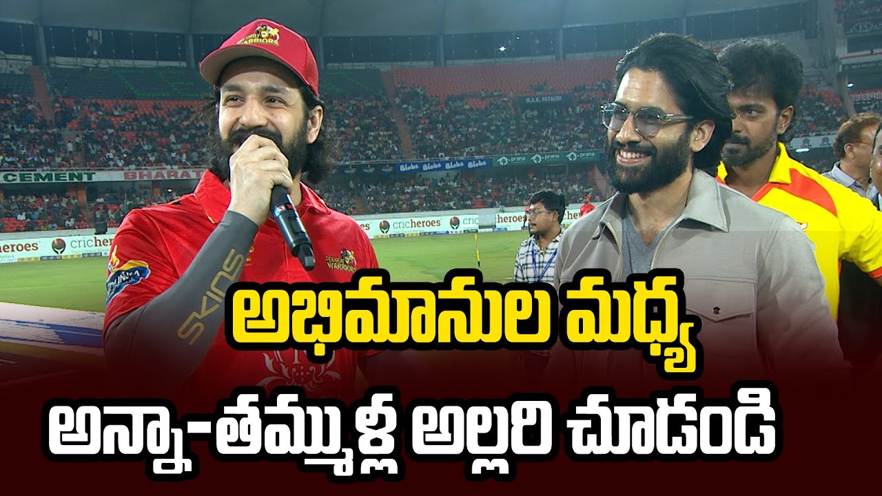 CCL 2025 : Akhil Akkineni Fun With His Brother Naga Chaitanya | Telugu Warriors | Filmibeat Telugu