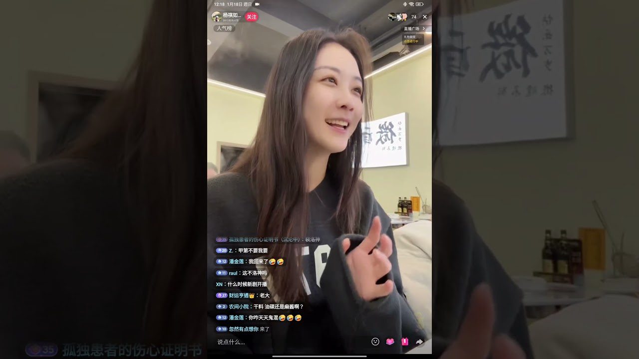 楊祺如Yang Qi Ru 女演員的直播 2026- 01- 18 #楊祺如#演員#最美畢業生#直播#YangQiRu