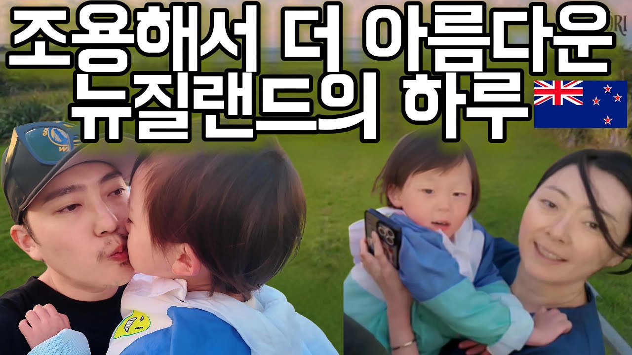 뉴질랜드 이민 브이로그 🇳🇿 조용한 뉴질랜드 일상 그리고 지벤트 필름(Zivent Film)과 함께하는 구독자 이벤트 (EP8)