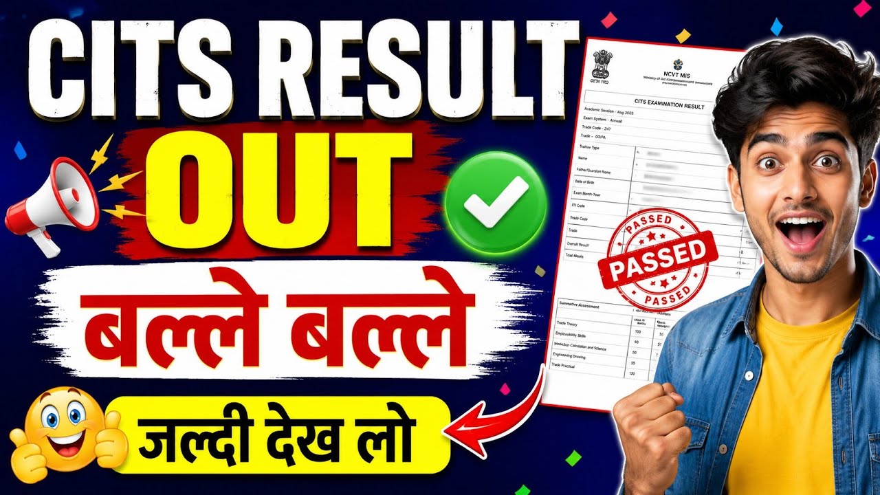 🚨 CITS Result Out 2026 | Great News 🎉 Check Now!