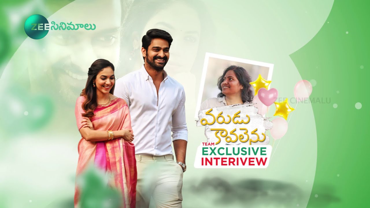 Varudu Kaavalenu Team Exclusive Interview | Naga Shaurya, Ritu Varma & Lakshmi Sowjanya|Zee Cinemalu