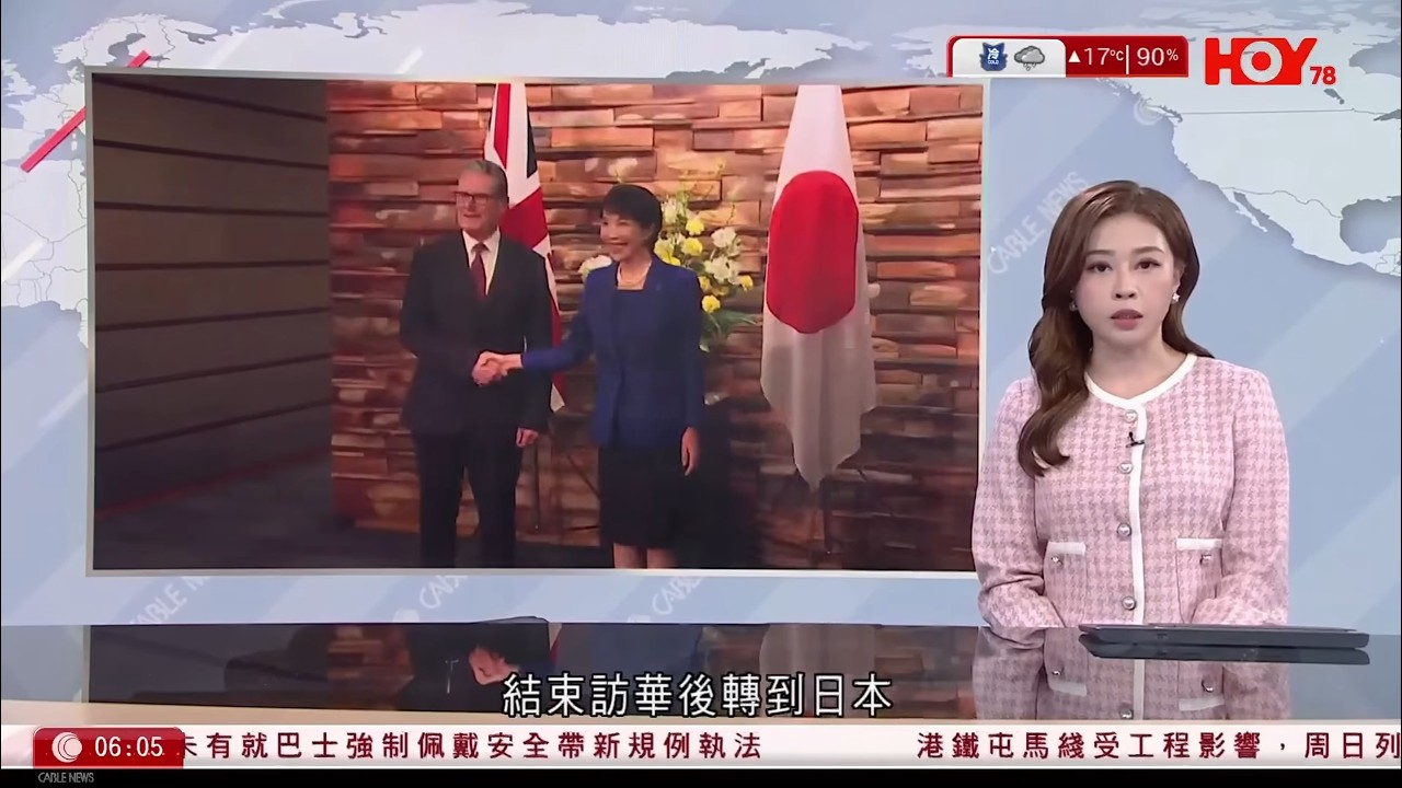 有線新聞 晨早新聞報道｜施紀賢結束訪華後轉到日本會晤高市早苗:雙方關係是數十年來最強健｜大埔公路私家車相撞起火焚燒｜上環5100萬日圓劫案｜6人被捕　報案日本男子疑為內應｜HOYTV｜20260201