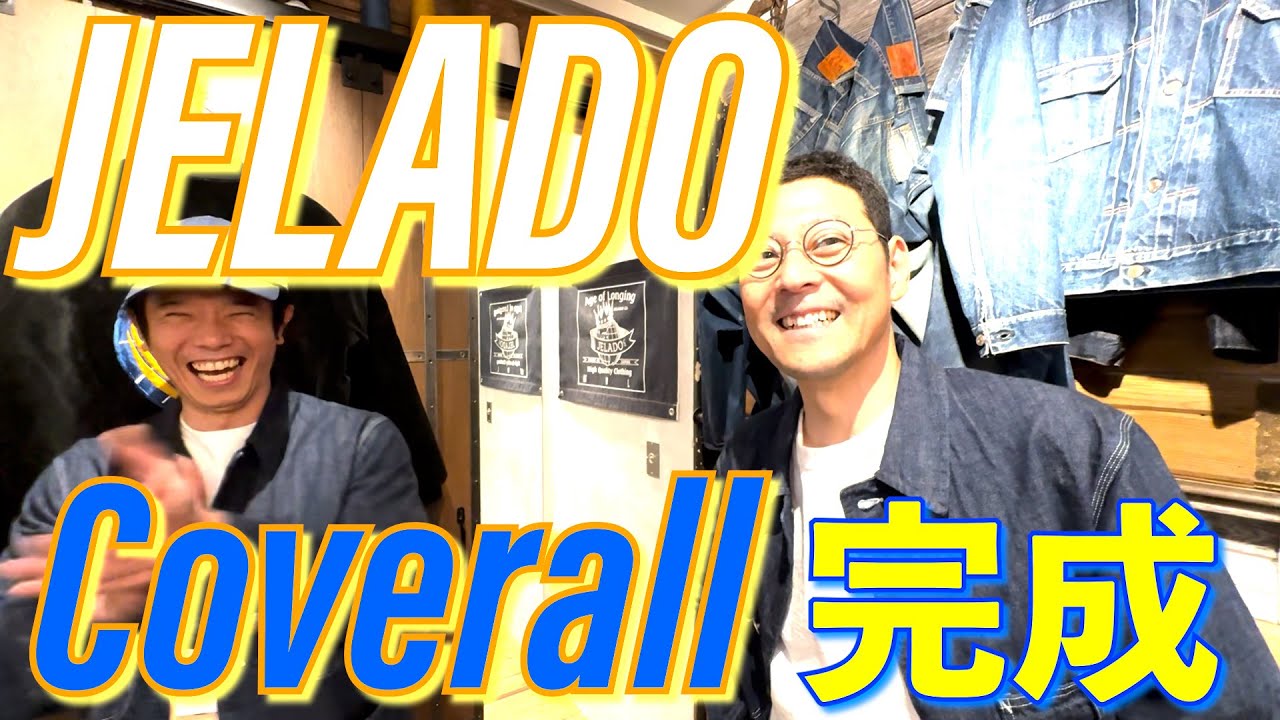 【東野デニム49】東野幸治、初のカバーオール買います！大戦モデルのオーバーオール登場！