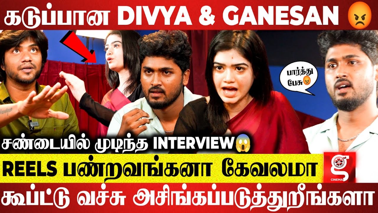 🔴 Camera OFF பண்ணுங்க...நீ என்ன Vijay -ஆ Suriya-வா😡ரொம்ப Rude ஆ பேசுறீங்க Divya  I  Ganesan