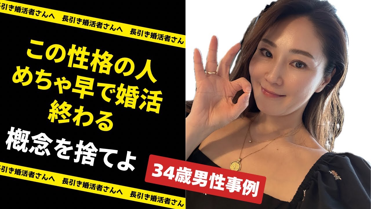 この性格の人、婚活イチヌケ早いです#結婚相談所 #婚活#ibj 