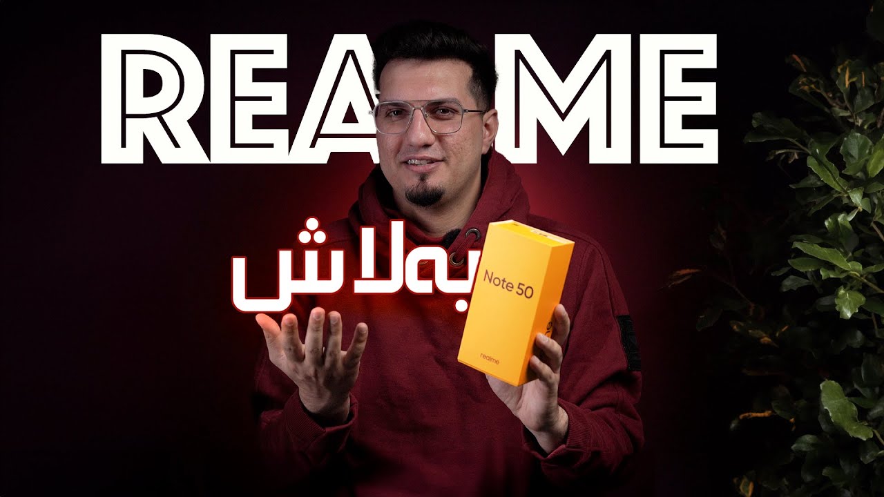 Realme Note 50 | !!باوەڕ ناکەی کە چەند هەرزانە