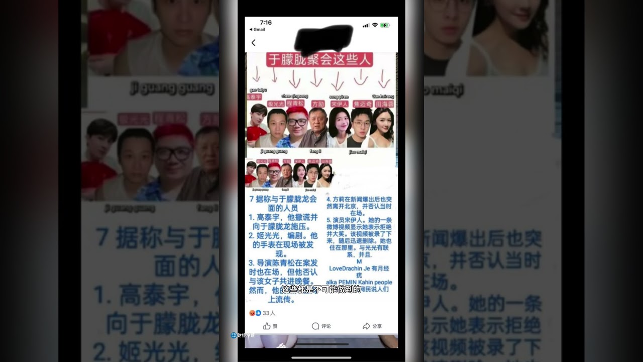 深挖宋伊人和彭丽媛的关系！彭是半个娱乐圈洗饯背后的大boss？