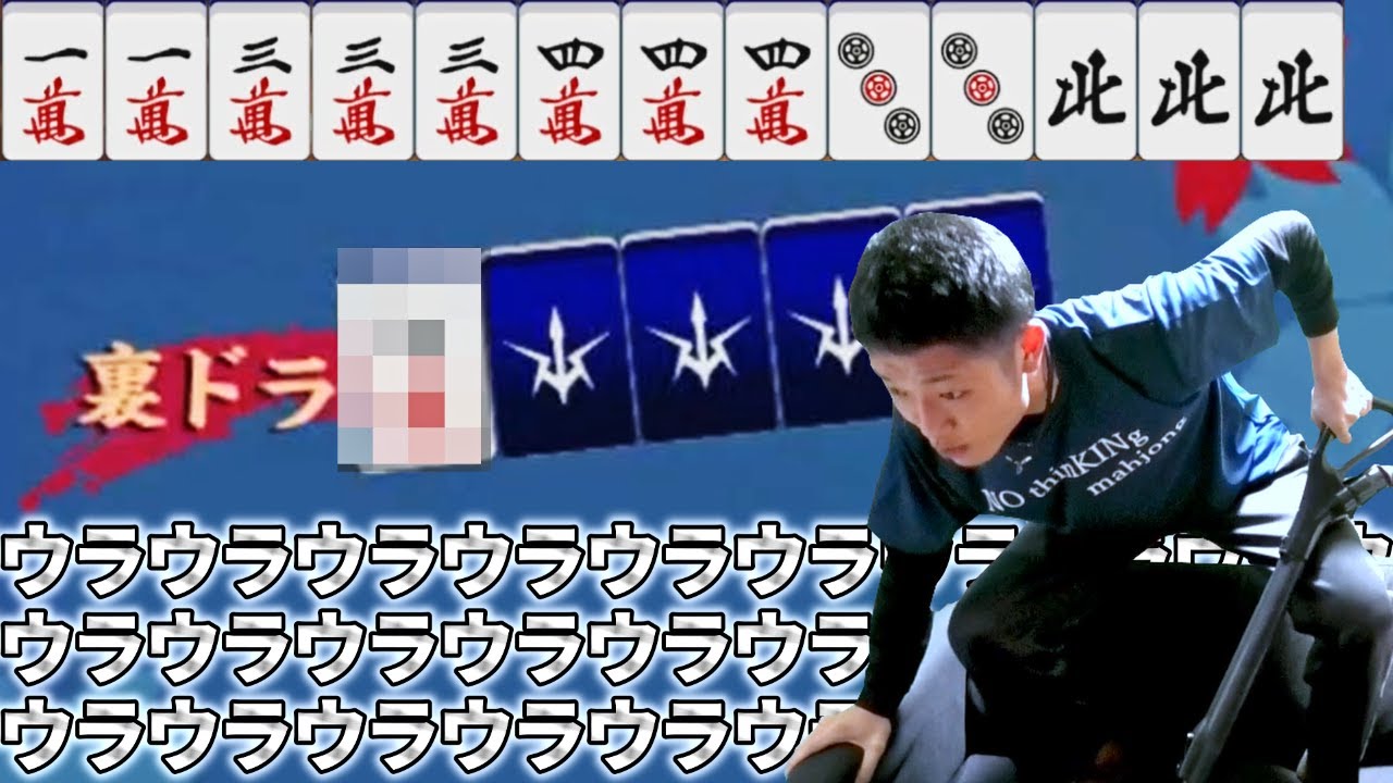 【麻雀】遂に裏ドラを操れるようになった何屋未来【雀魂 配信切り抜き】