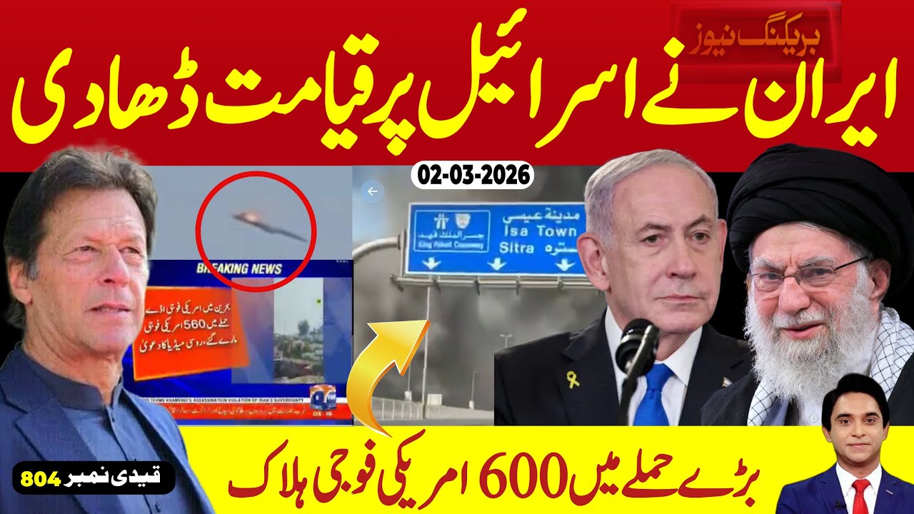 Breaking News ||The Great Iran surprise the WORLD|| Middle East calling  || Jameel Farooqui Reports