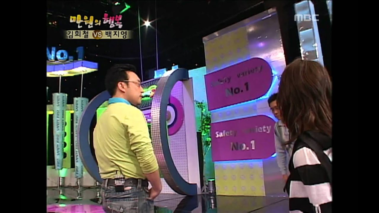 Happiness in \10,000, Kim Hee-chul(1), #17, 김희철 vs 백지영(1), 20060513