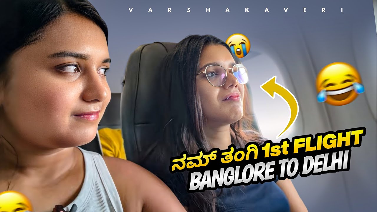 My Sister’s First Flight Experience 😂🧿| Bangalore to Delhi |  #varshakaveri #dailyvlog #experience 