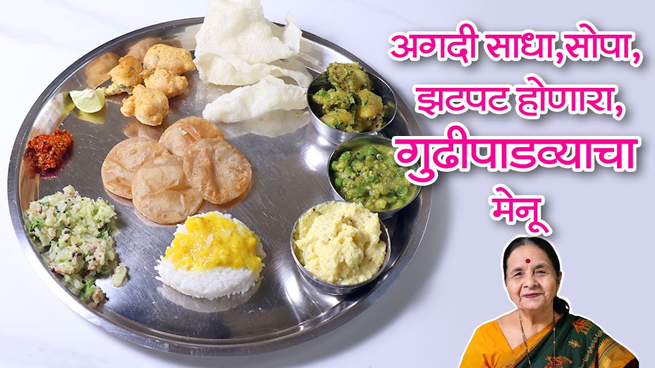 Anuradha's Kitchen Recipes: रोजच्या सोप्या आणि चविष्ट पाककृतींची  एक खास जग!