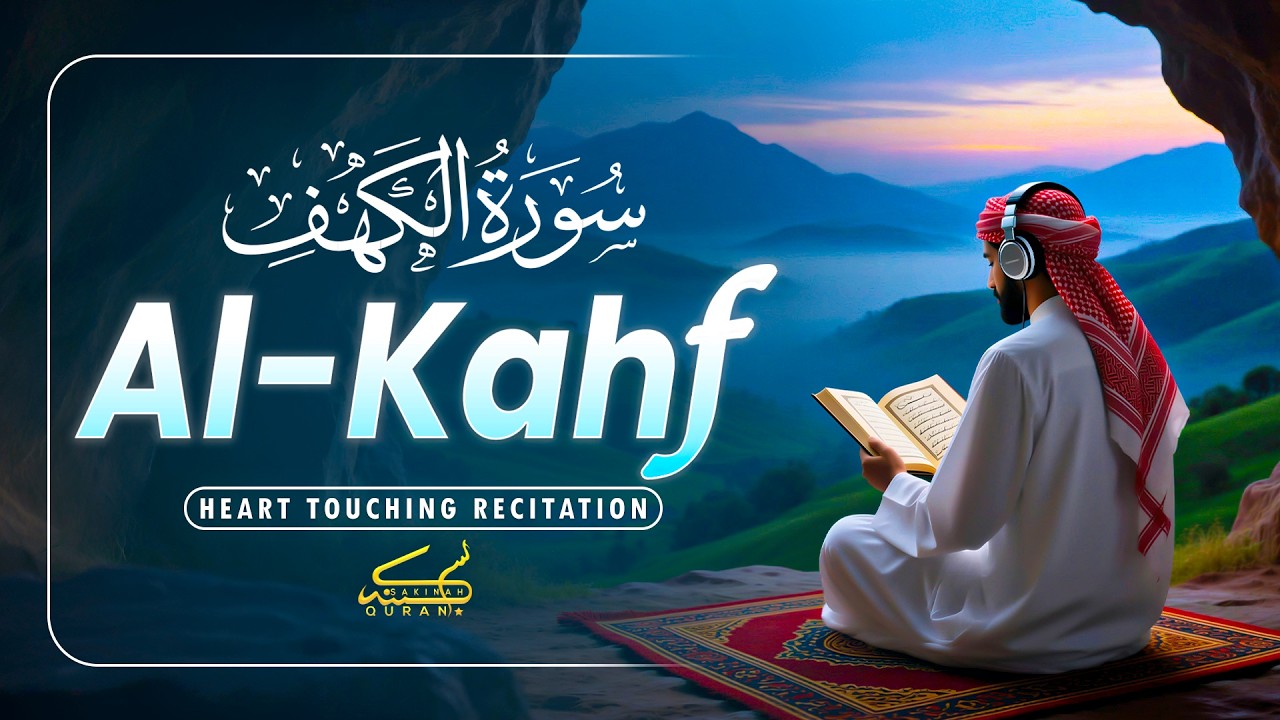 SURAH AL KAHF سورة الكهف | MOST BEAUTIFUL CALMING RECITATION TO SOOTHE YOUR HEART | Sakinah Quran