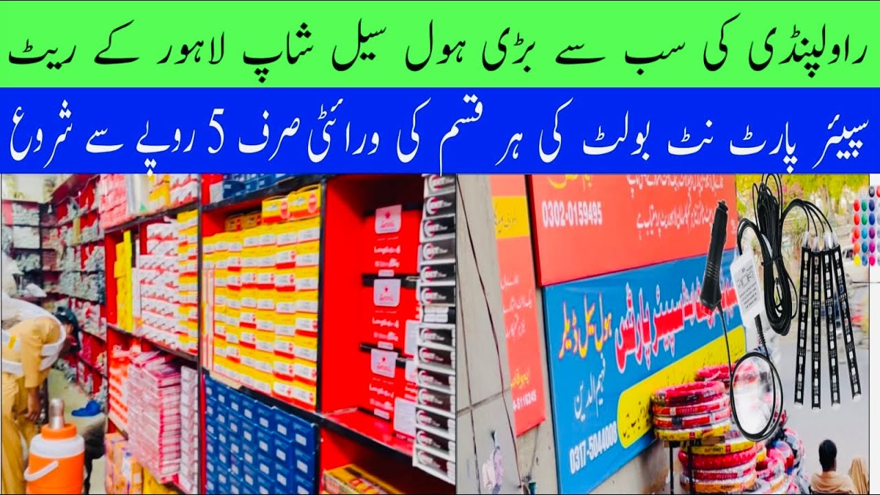 Rawalpindi spare part wholesale market nut bolt In Rawalpindi market Wholesale in Pakistan