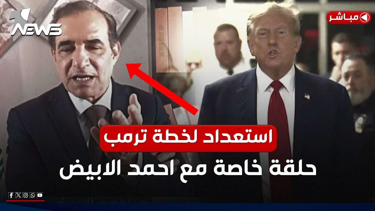 مباشر | حلقة خاصة مع السياسي المعارض احمد الابيض | كلام معقول مع عدي علي