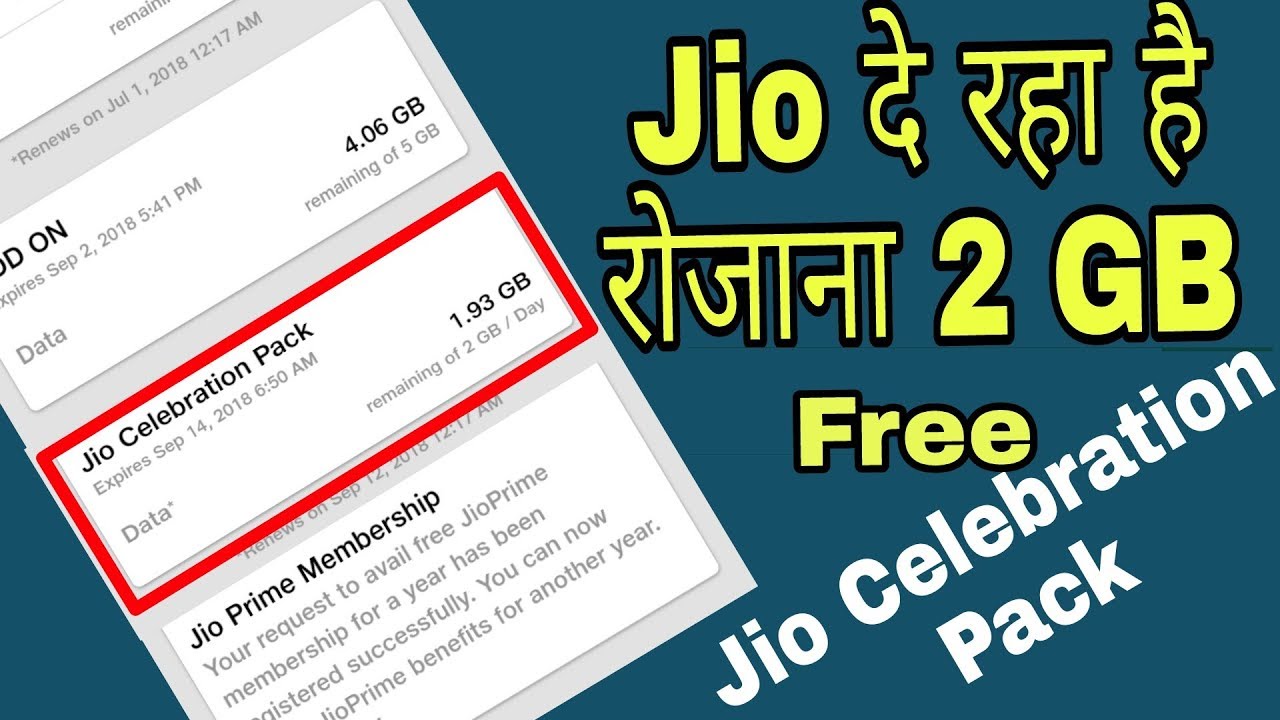 How to Activate Jio Celebration Pack for Free | Jio Celebration Pack | Jio 2 years Celebration