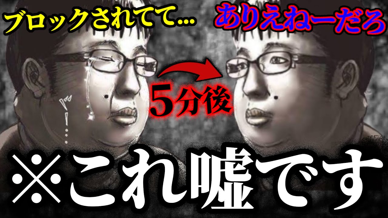 【恐怖】最初は温厚だった凸者が急にキレだして視聴者ドン引き...話を聞くと嘘である事が発覚し、ヤバい展開に...
